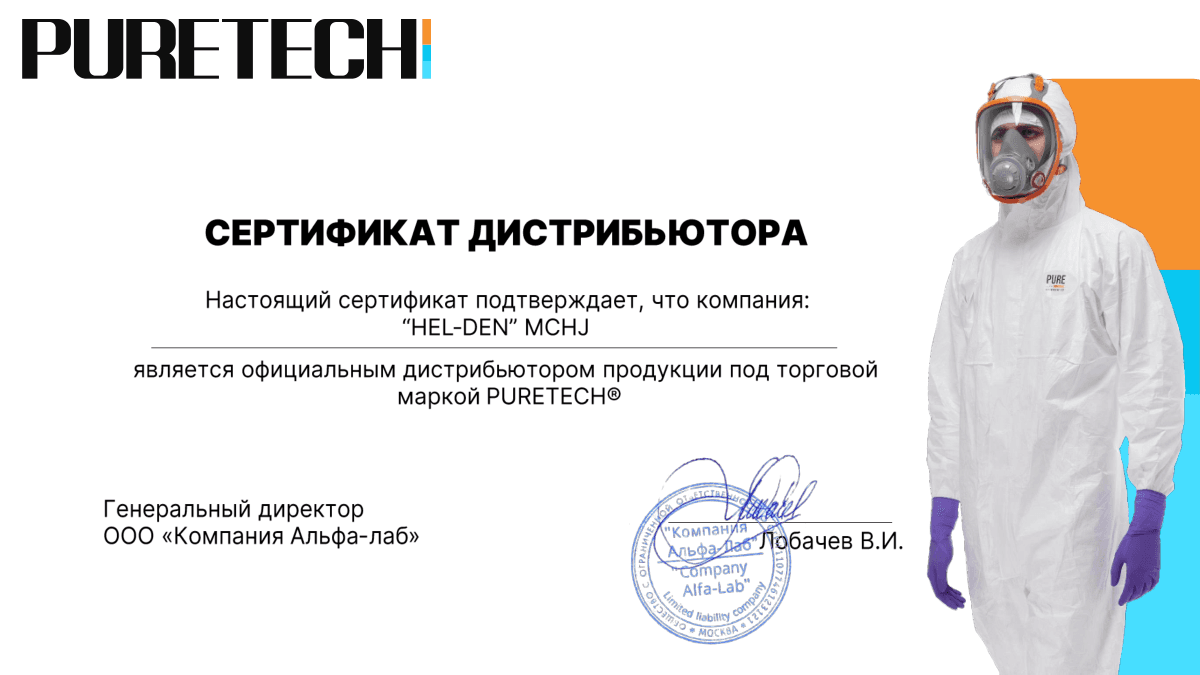 Сертификат официального дистрибьютора