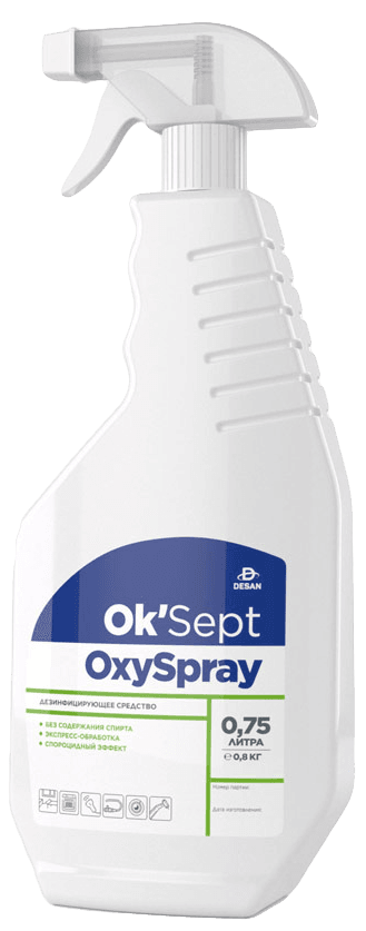 Средство дезинфицирующее Ok’Sept® OxySpray