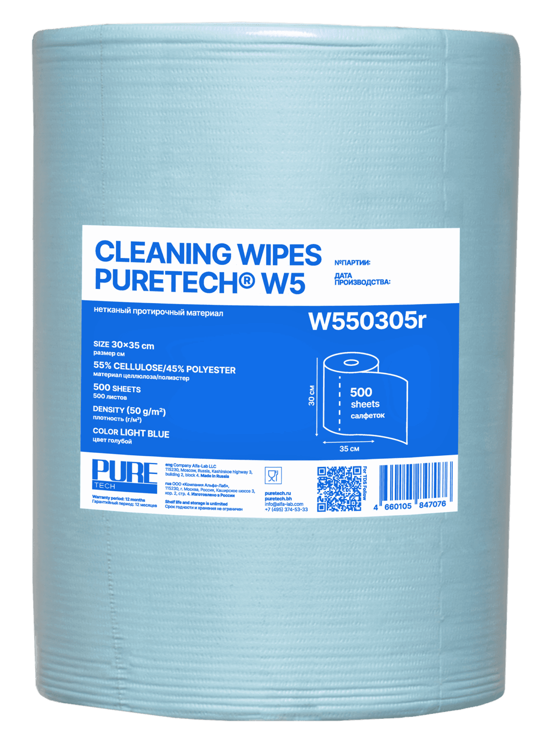 Протирочный материал Puretech® W5, 50 гр/м²