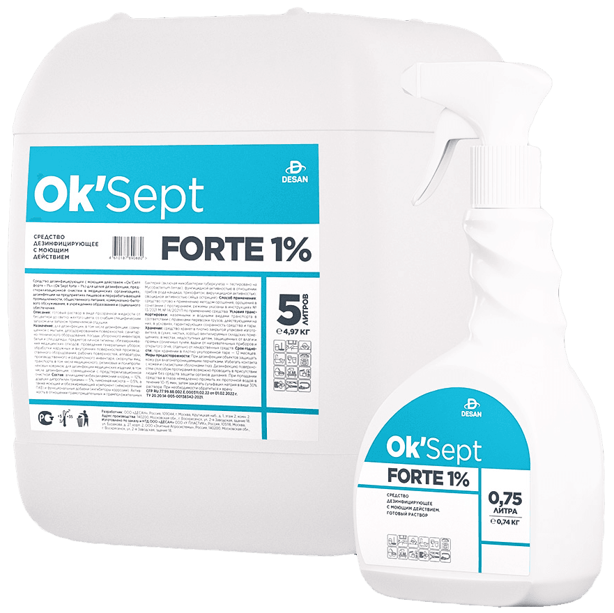 Средство дезинфицирующее с моющим действием Ok’Sept® forte – 1%