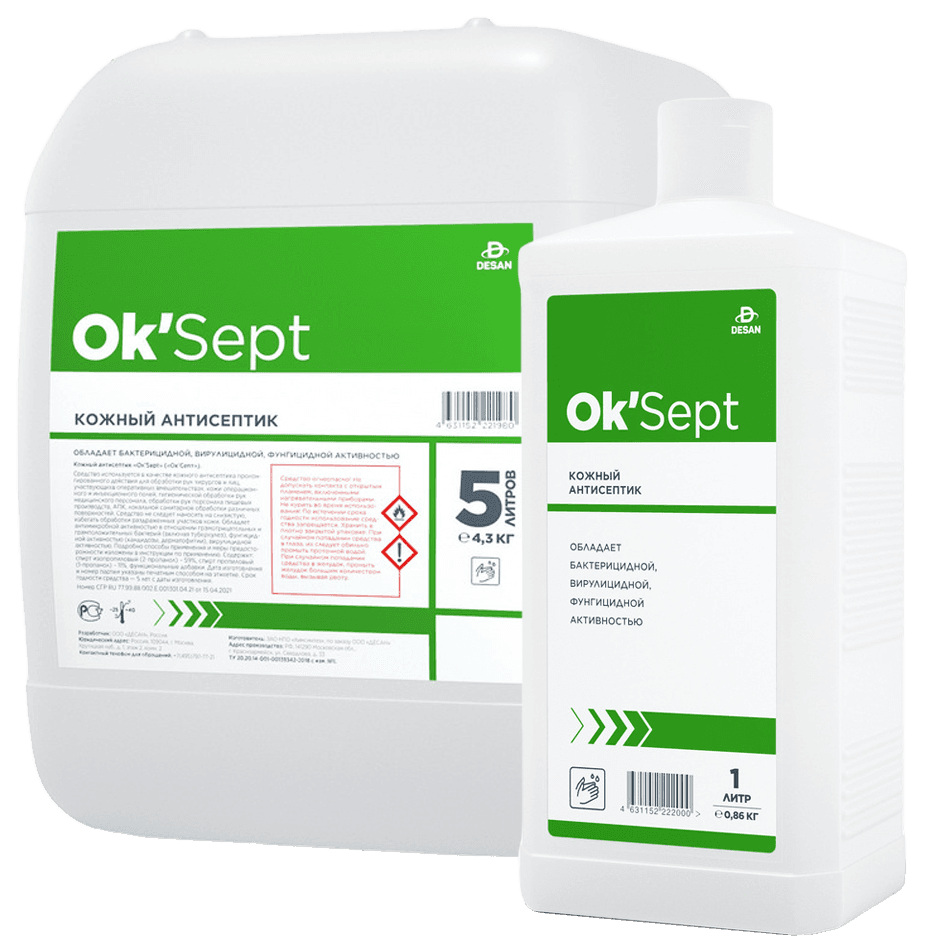 Средство дезинфицирующее Ok'Sept® кожный антисептик